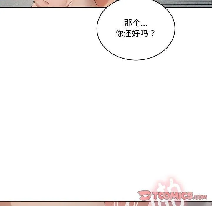 我靠升级逆袭成为大师 第38話 第51页