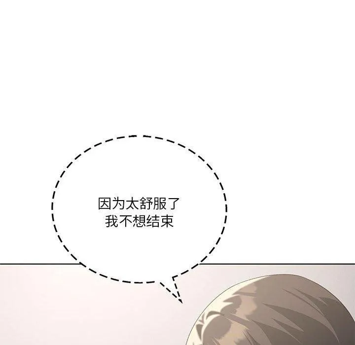 我靠升级逆袭成为大师 第38話 第78页