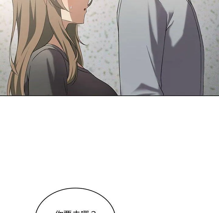 我靠升级逆袭成为大师 第38話 第134页