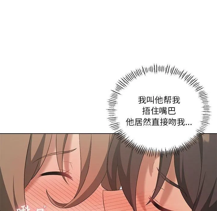 我靠升级逆袭成为大师 第38話 第38页