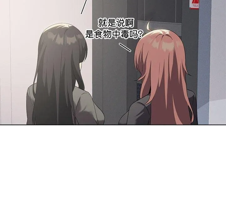 我靠升级逆袭成为大师 第38話 第97页