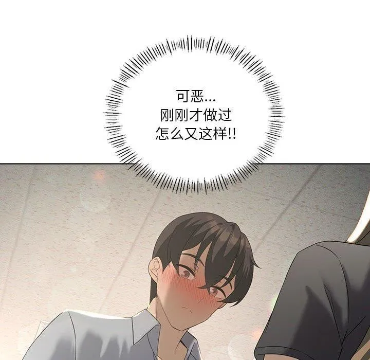 我靠升级逆袭成为大师 第38話 第127页