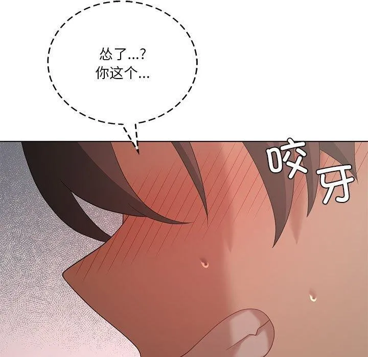 我靠升级逆袭成为大师 第38話 第18页