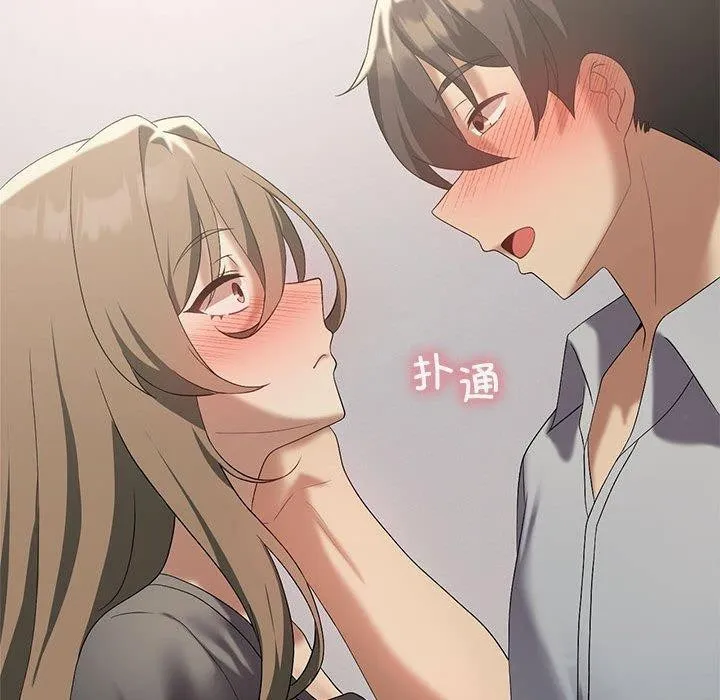 我靠升级逆袭成为大师 第38話 第79页