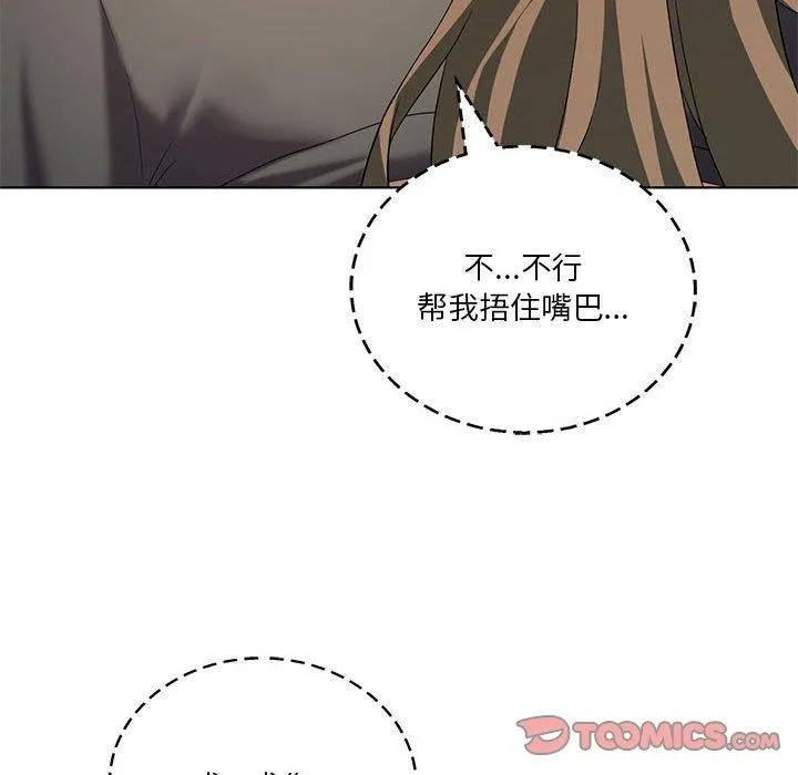 我靠升级逆袭成为大师 第38話 第33页