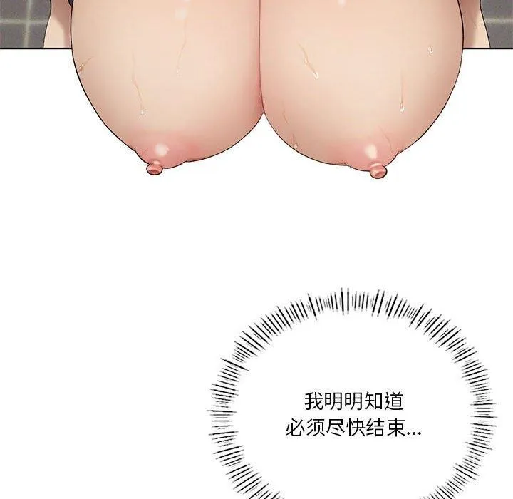 我靠升级逆袭成为大师 第38話 第76页