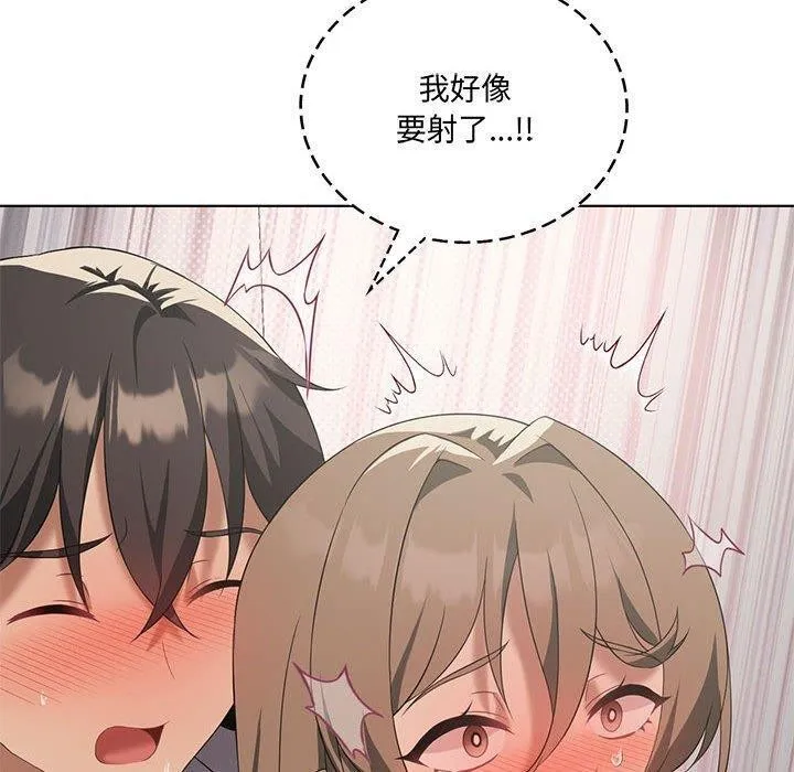 我靠升级逆袭成为大师 第38話 第100页