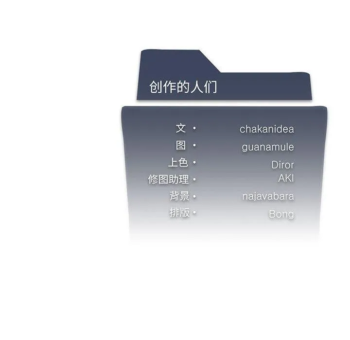 我靠升级逆袭成为大师 第38話 第145页