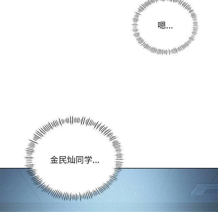 我靠升级逆袭成为大师 第38話 第7页