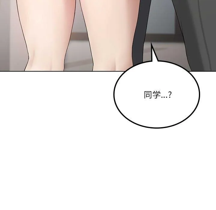 我靠升级逆袭成为大师 第38話 第144页