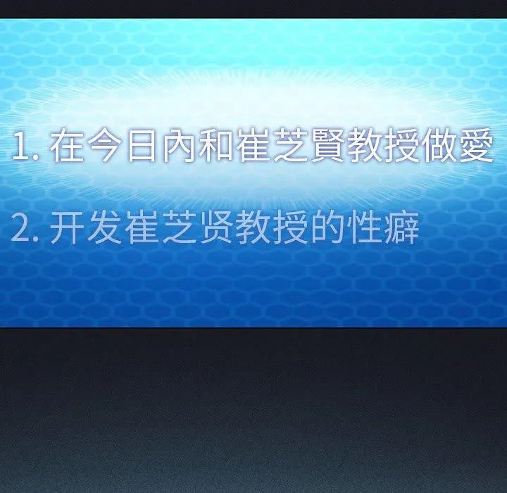 我靠升级逆袭成为大师 第38話 第132页