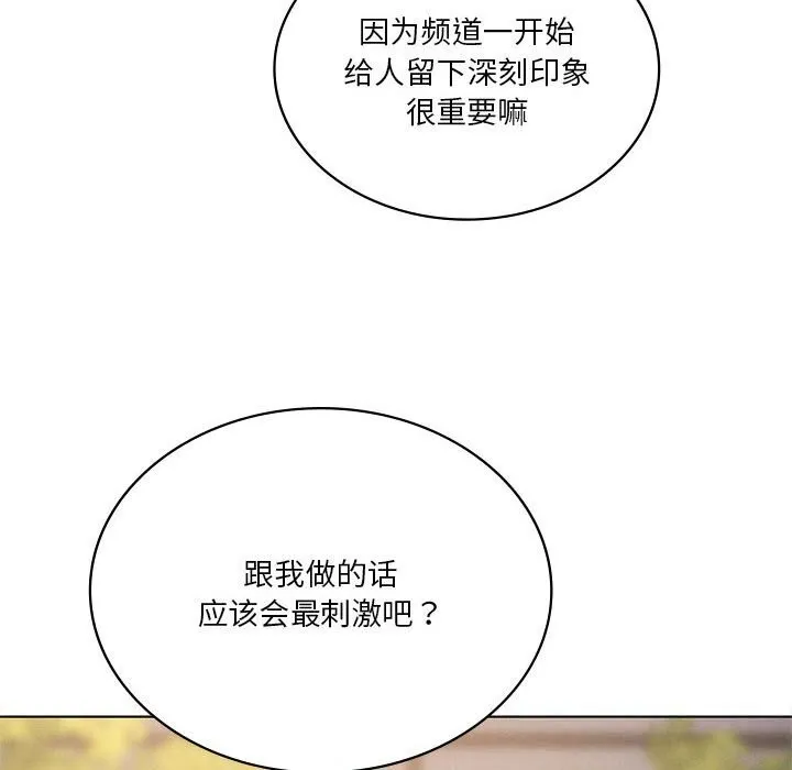 我靠升级逆袭成为大师 第60話 第27页