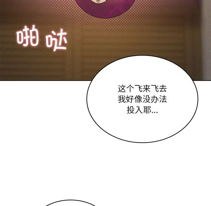 我靠升级逆袭成为大师 第60話 第95页