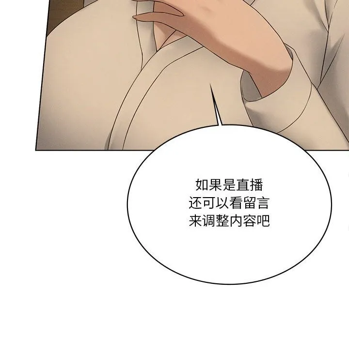 我靠升级逆袭成为大师 第60話 第103页