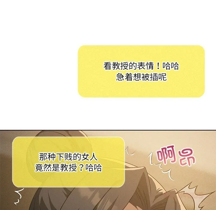 我靠升级逆袭成为大师 第60話 第138页