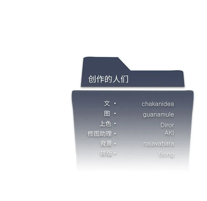 我靠升级逆袭成为大师 第60話 第167页
