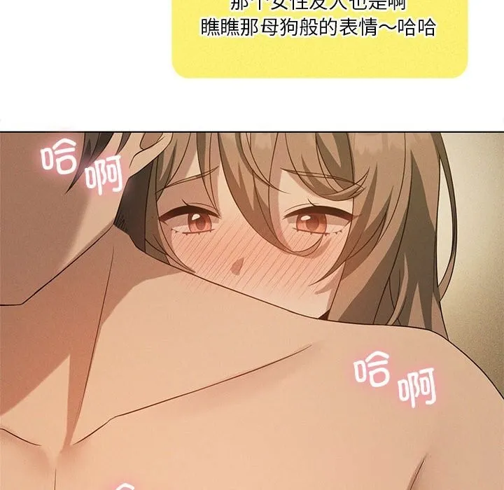 我靠升级逆袭成为大师 第60話 第141页