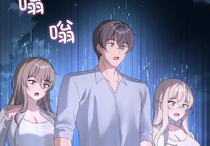 我靠升级逆袭成为大师 第60話 第4页