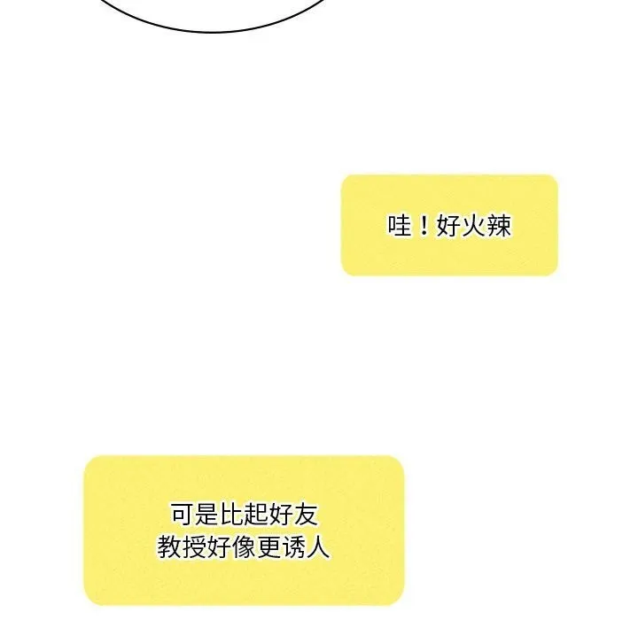 我靠升级逆袭成为大师 第60話 第125页