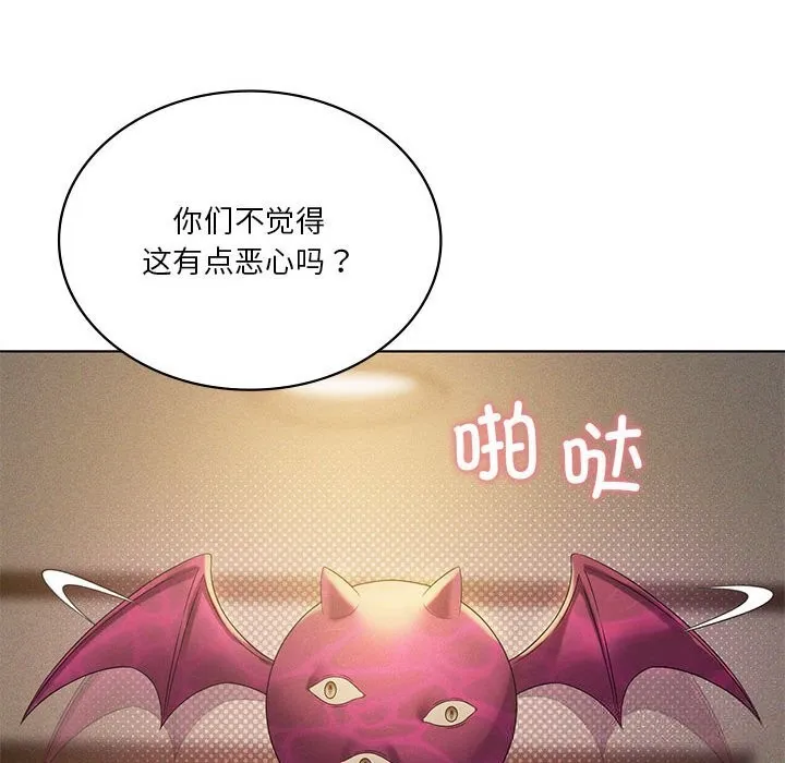 我靠升级逆袭成为大师 第60話 第94页