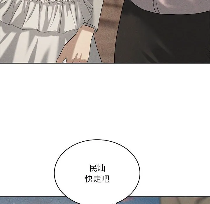 我靠升级逆袭成为大师 第60話 第82页