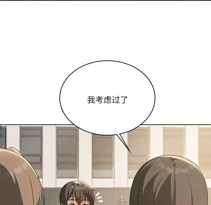 我靠升级逆袭成为大师 第60話 第19页