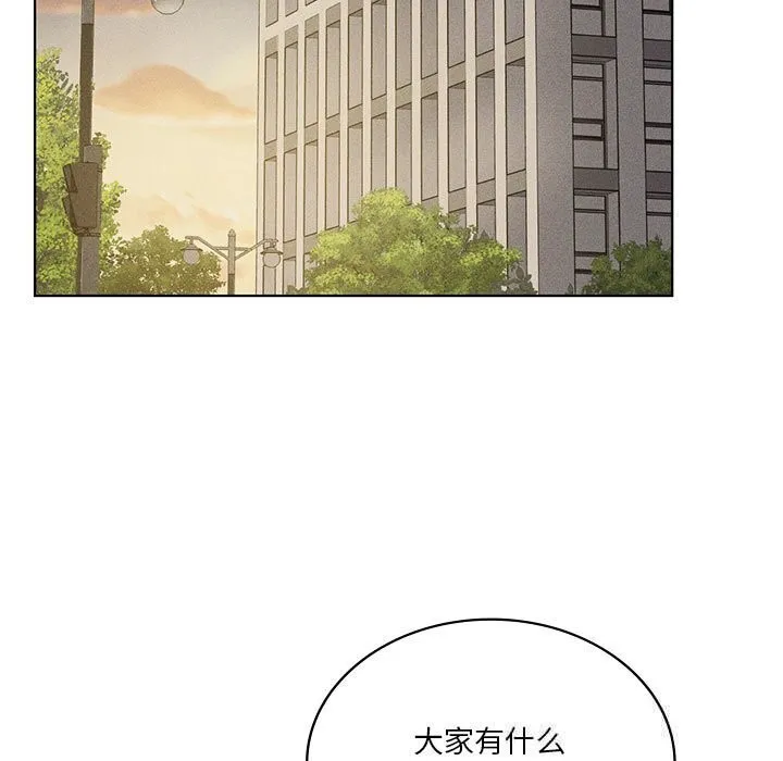 我靠升级逆袭成为大师 第60話 第17页