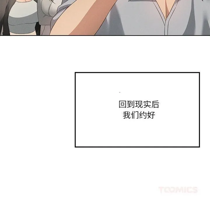 我靠升级逆袭成为大师 第60話 第12页