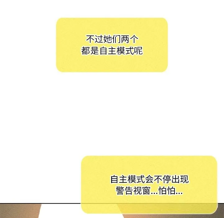 我靠升级逆袭成为大师 第60話 第134页