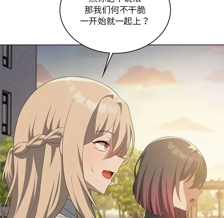 我靠升级逆袭成为大师 第60話 第73页