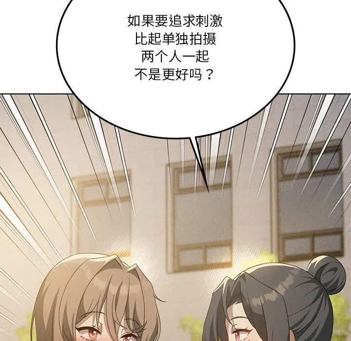 我靠升级逆袭成为大师 第60話 第68页