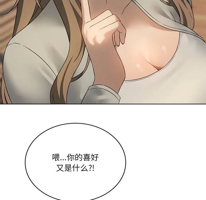 我靠升级逆袭成为大师 第60話 第41页