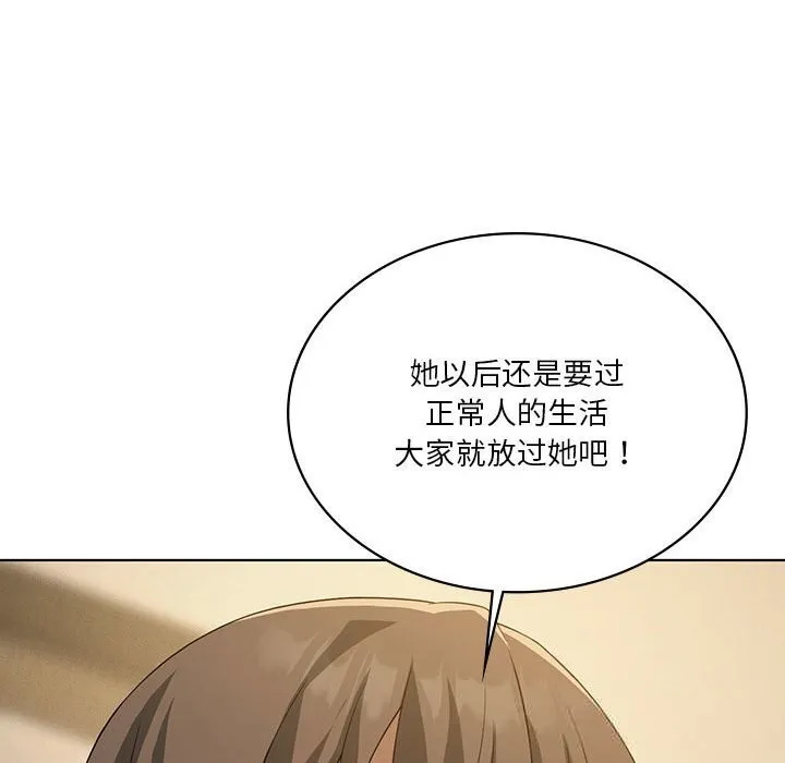 我靠升级逆袭成为大师 第60話 第158页