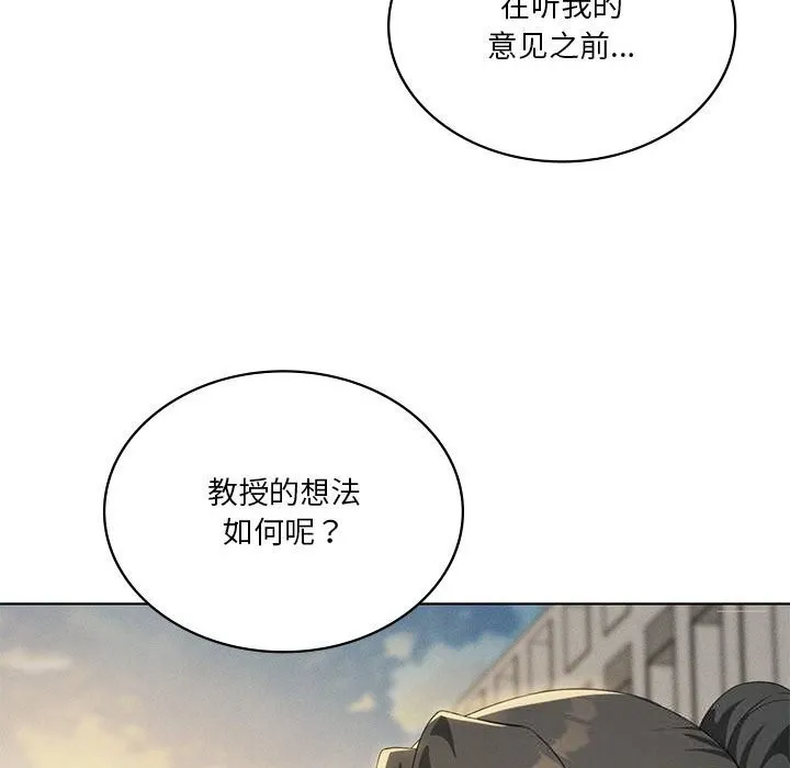 我靠升级逆袭成为大师 第60話 第62页