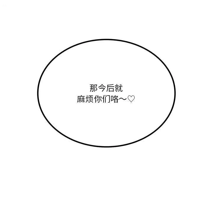 我靠升级逆袭成为大师 第60話 第9页