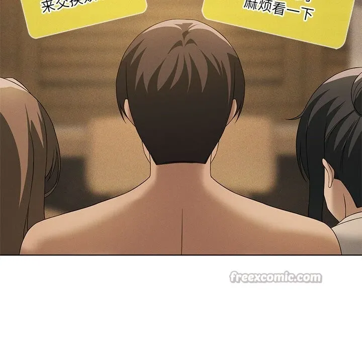 我靠升级逆袭成为大师 第60話 第112页