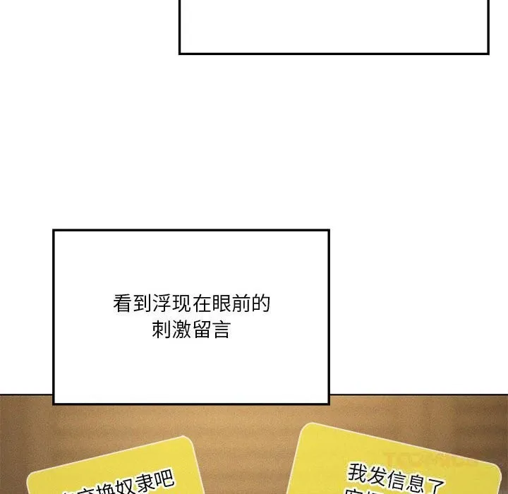 我靠升级逆袭成为大师 第60話 第111页