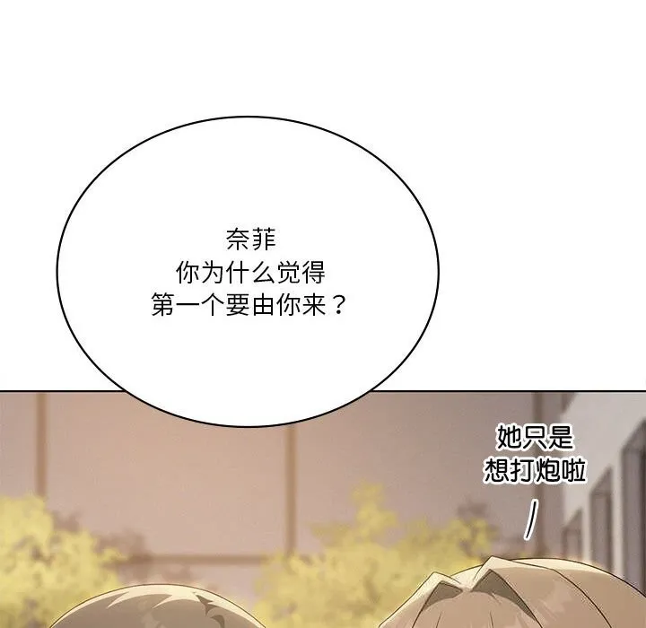 我靠升级逆袭成为大师 第60話 第25页