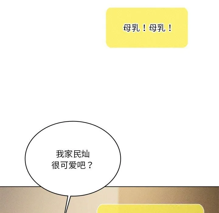 我靠升级逆袭成为大师 第60話 第131页
