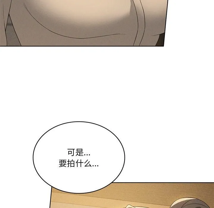 我靠升级逆袭成为大师 第60話 第101页