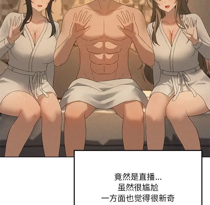 我靠升级逆袭成为大师 第60話 第110页