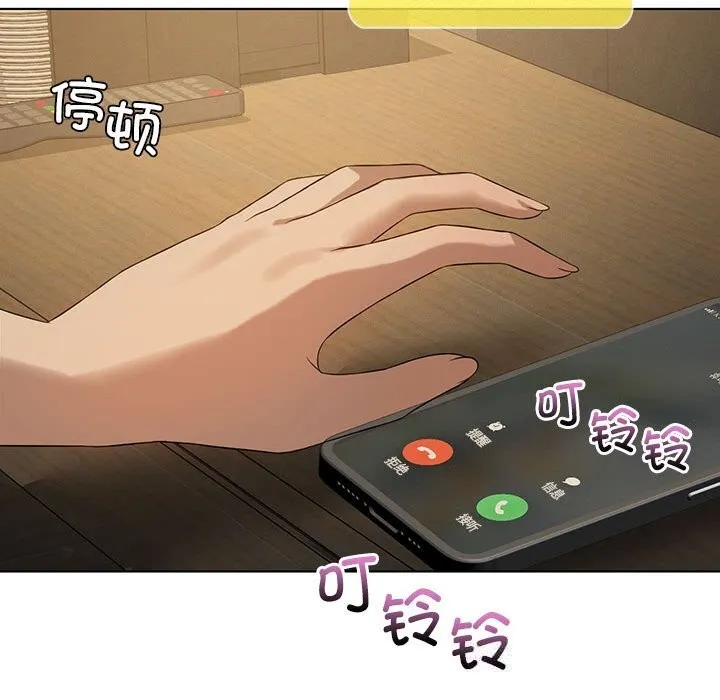 我靠升级逆袭成为大师 第60話 第153页