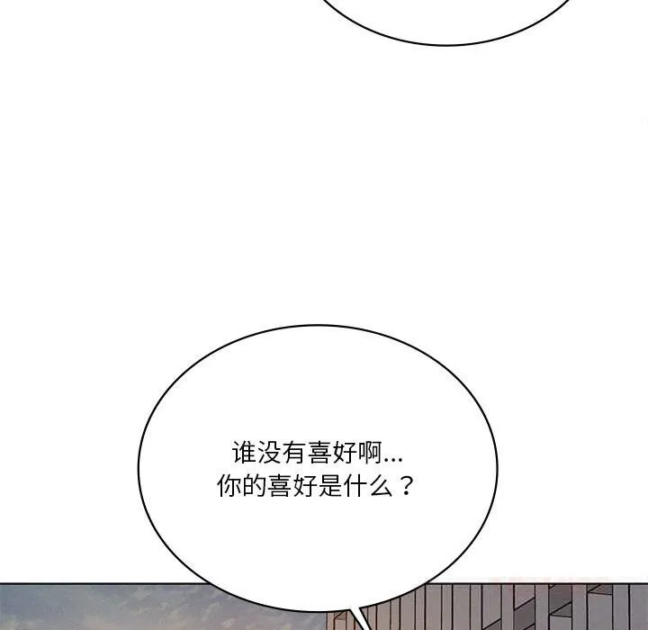 我靠升级逆袭成为大师 第60話 第30页