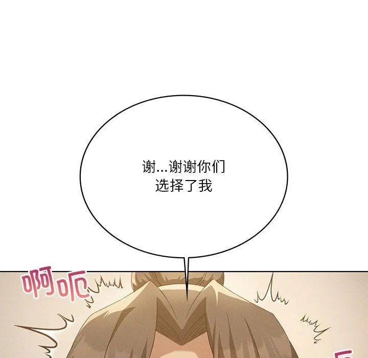 我靠升级逆袭成为大师 第60話 第128页