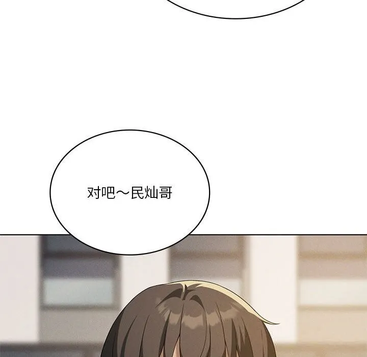 我靠升级逆袭成为大师 第60話 第60页