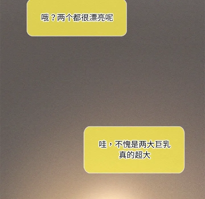 我靠升级逆袭成为大师 第60話 第108页
