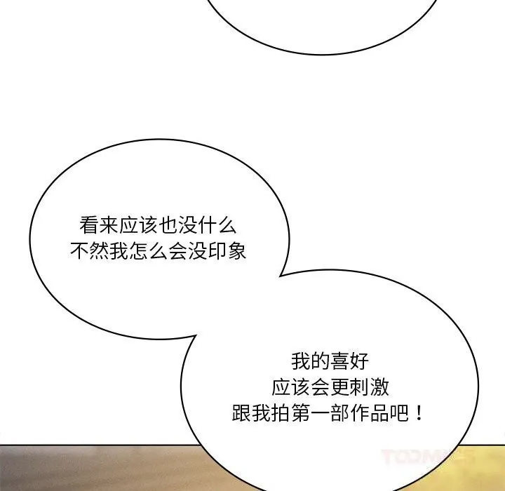我靠升级逆袭成为大师 第60話 第39页