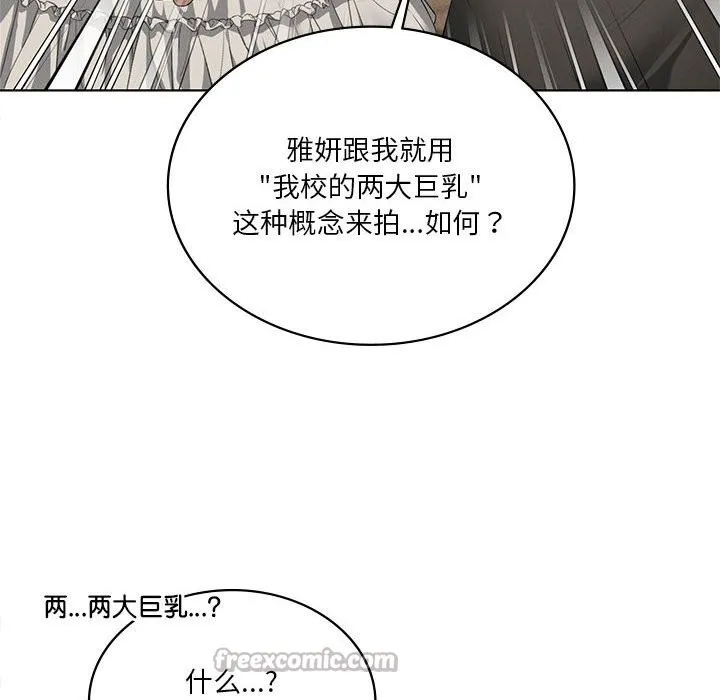 我靠升级逆袭成为大师 第60話 第70页