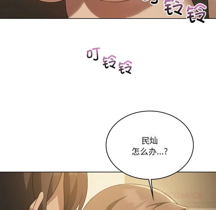 我靠升级逆袭成为大师 第60話 第156页