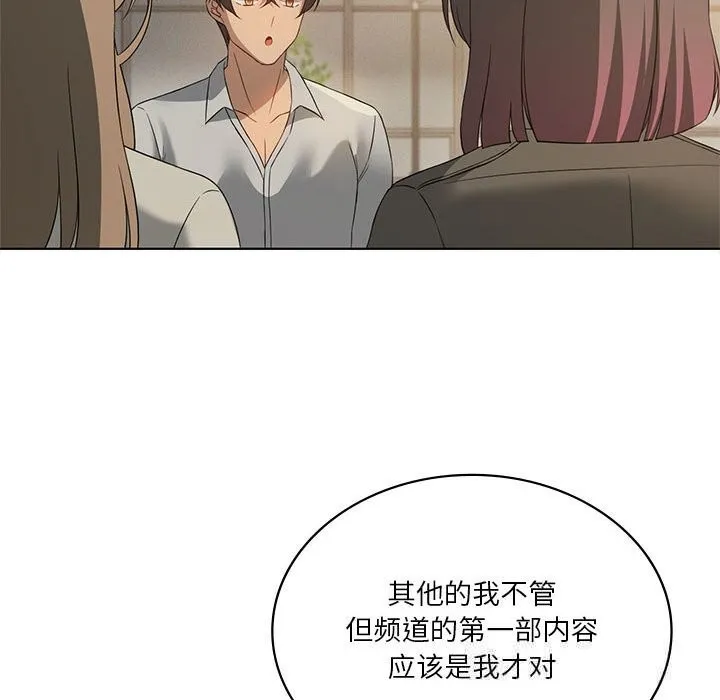 我靠升级逆袭成为大师 第60話 第20页